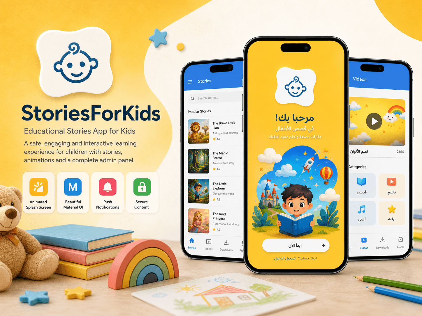 StoriesForKids educational app cover with playful reading screens and child-friendly visuals.